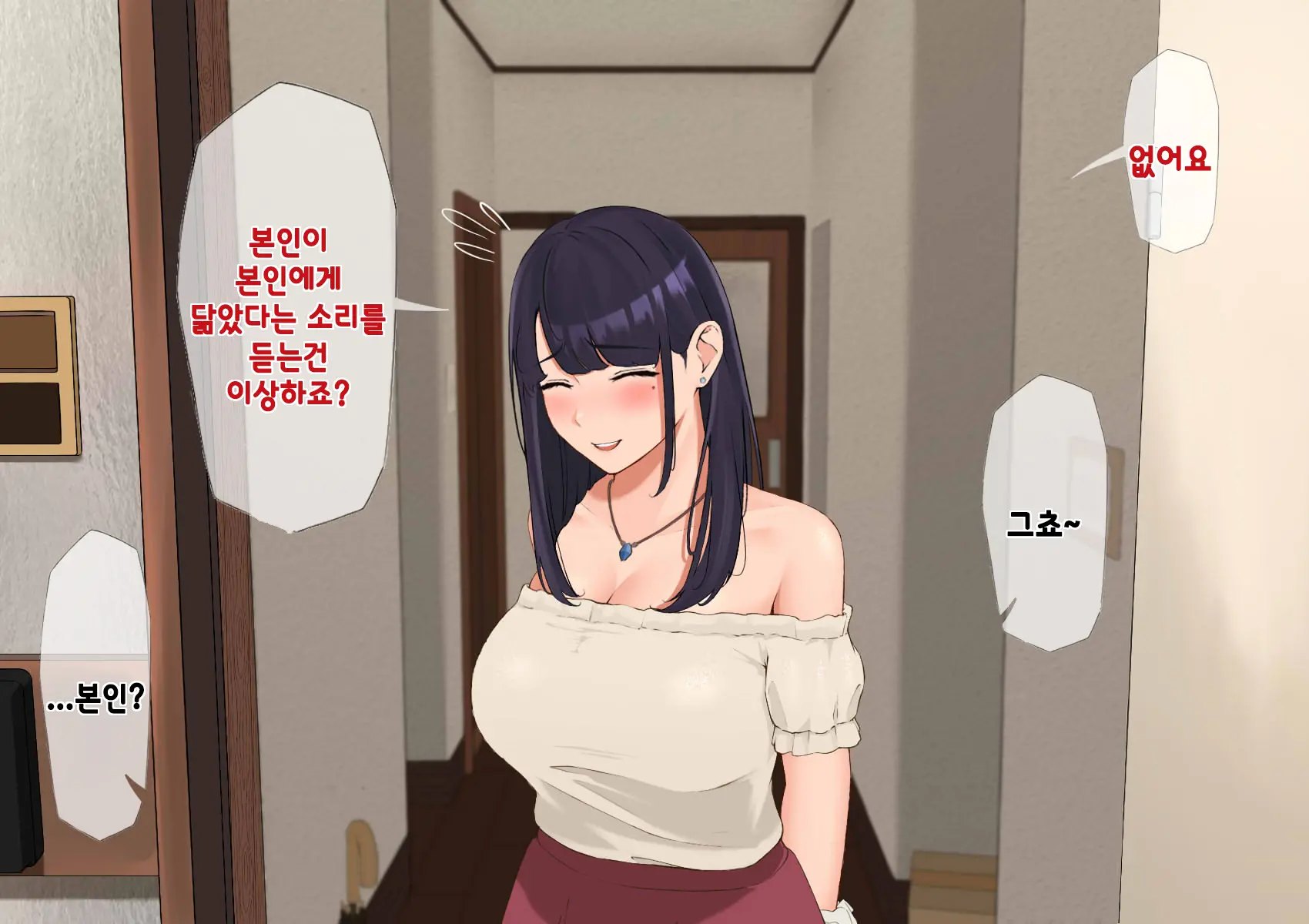 Harem Danchi ~Chintairyou 100-Man Yen No Kanrininshitsu~ | 하렘단지 ~임대료 100만엔의 관리인실~